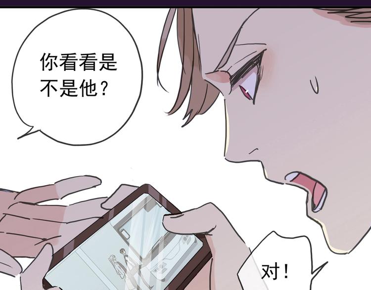 河神大人求收養 - 第95話 好好收拾你們倆！ - 1