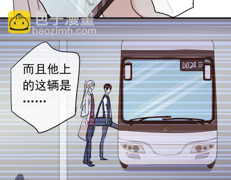 河神大人求收養 - 第95話 好好收拾你們倆！ - 2