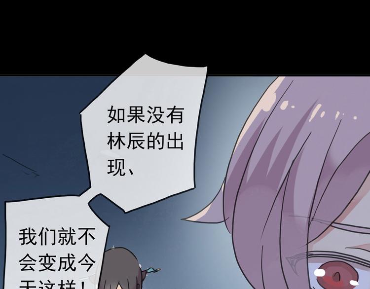 河神大人求收養 - 第97話 一切都是我的錯嗎？(1/2) - 1