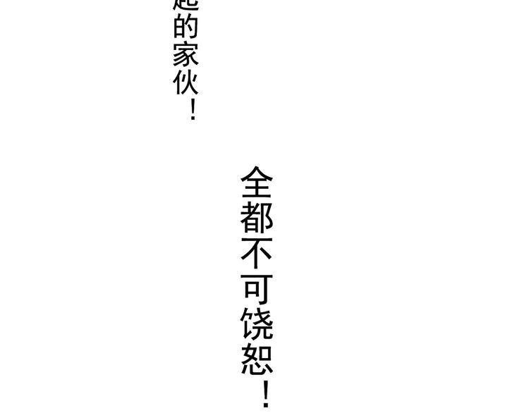 河神大人求收養 - 第100話 爲愛而戰——完結篇（上） - 2