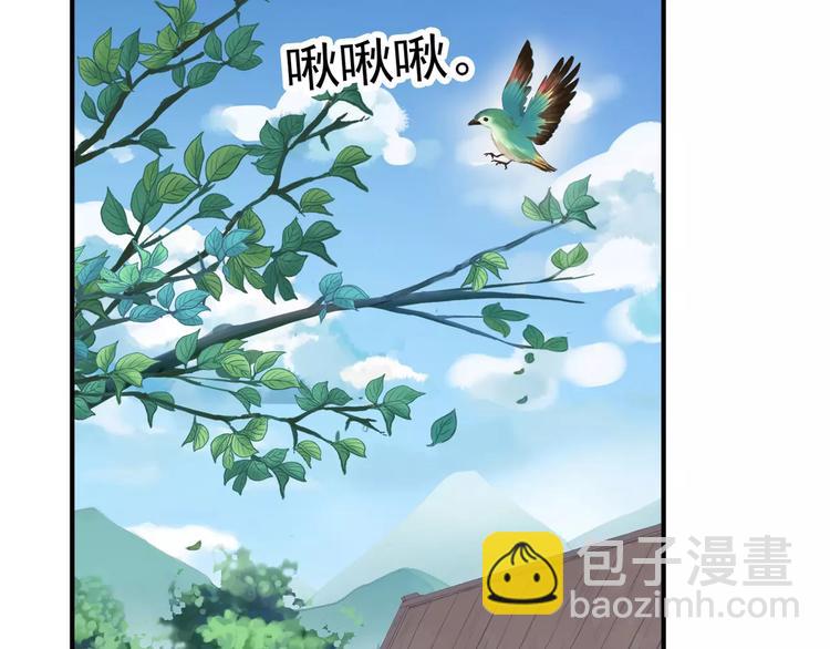 河神大人求收養 - 妖界篇第13話 暖心(1/2) - 3