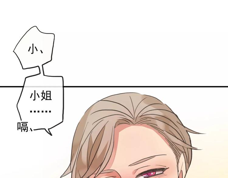 河神大人求收養 - 妖界篇第25話 失戀包廂 - 1
