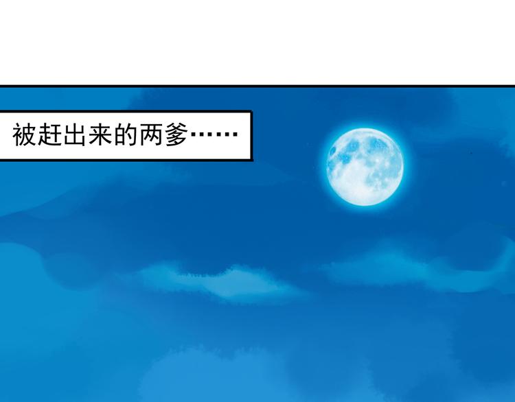 河神大人求收養 - 第22話 新角色登場！(1/2) - 1