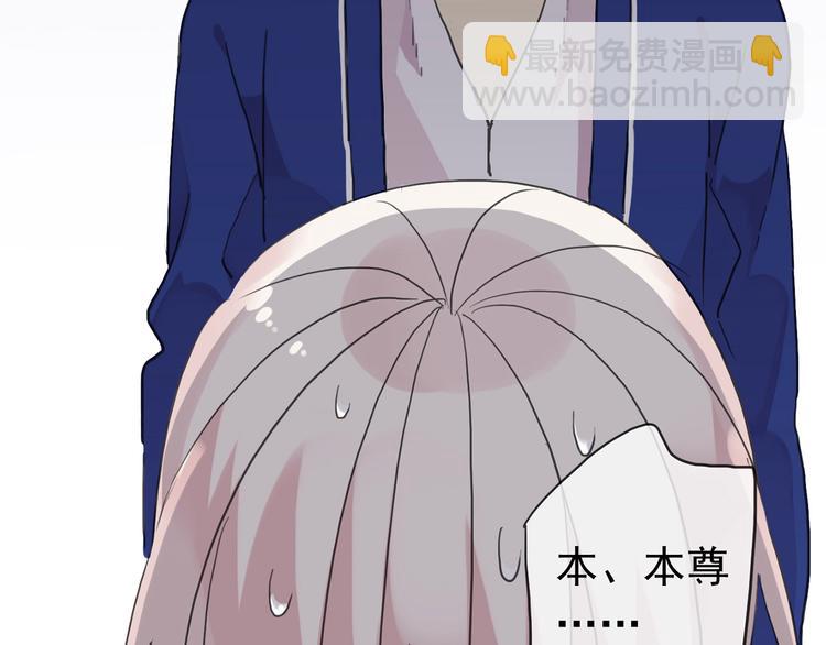 河神大人求收養 - 第63話 擁抱，是誰的佔有(1/2) - 2