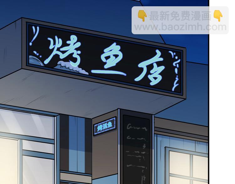 河神大人求收養 - 第67話 燒烤？(1/2) - 3