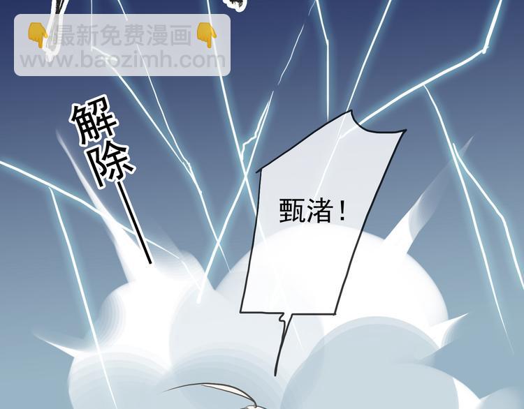 河神大人求收養 - 第71話 脅迫(1/3) - 2