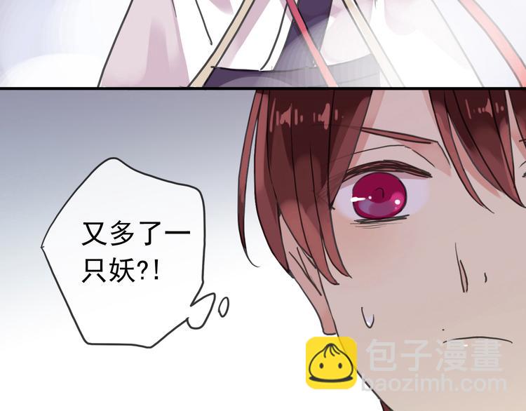 河神大人求收養 - 第85話 爺爺？(1/2) - 3