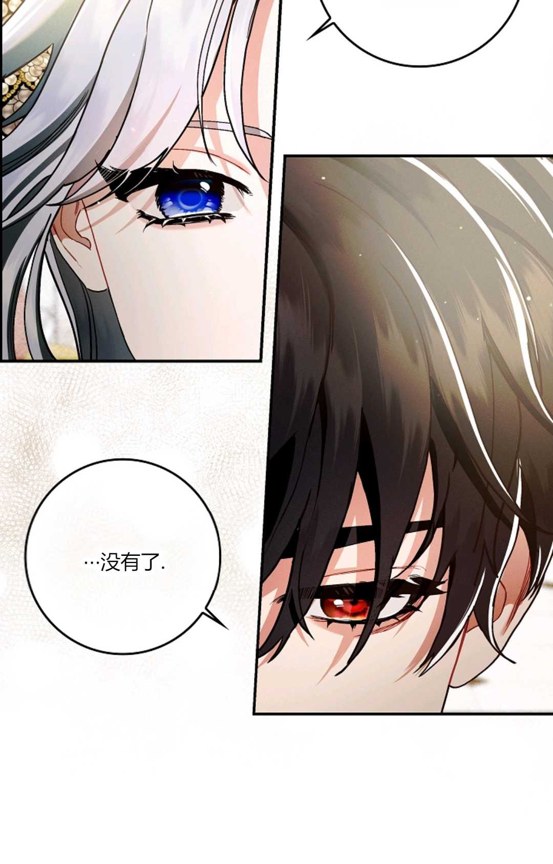 和時日不多的戀人過着非婚生活 - 第12話(2/2) - 2