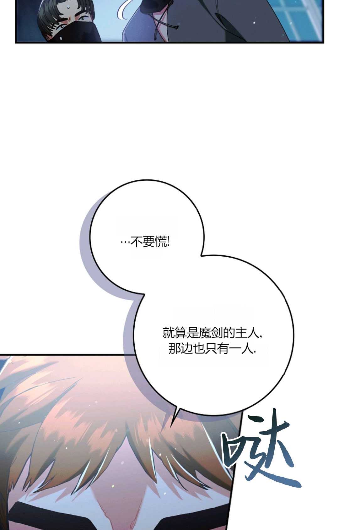 和時日不多的戀人過着非婚生活 - 第16話(2/2) - 1