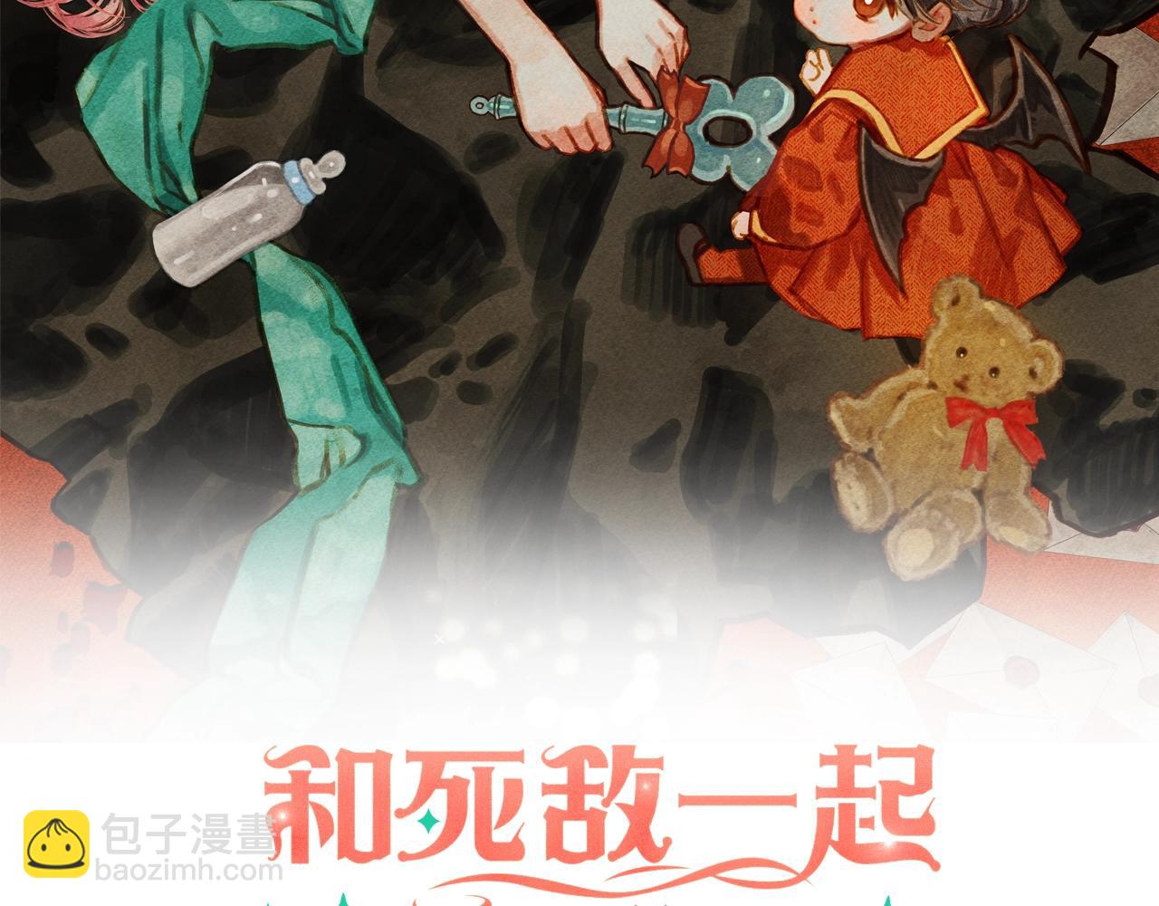 和死敵一起養龍崽 - 第41話 豪擲千金(1/4) - 2
