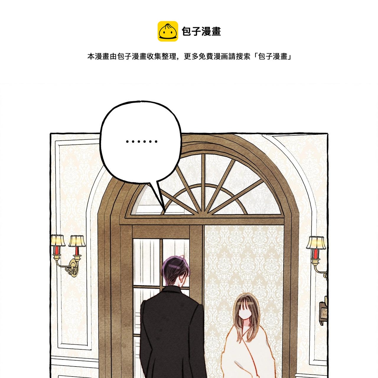 和死敵一起養龍崽 - 第47話 我是笨蛋(1/3) - 1
