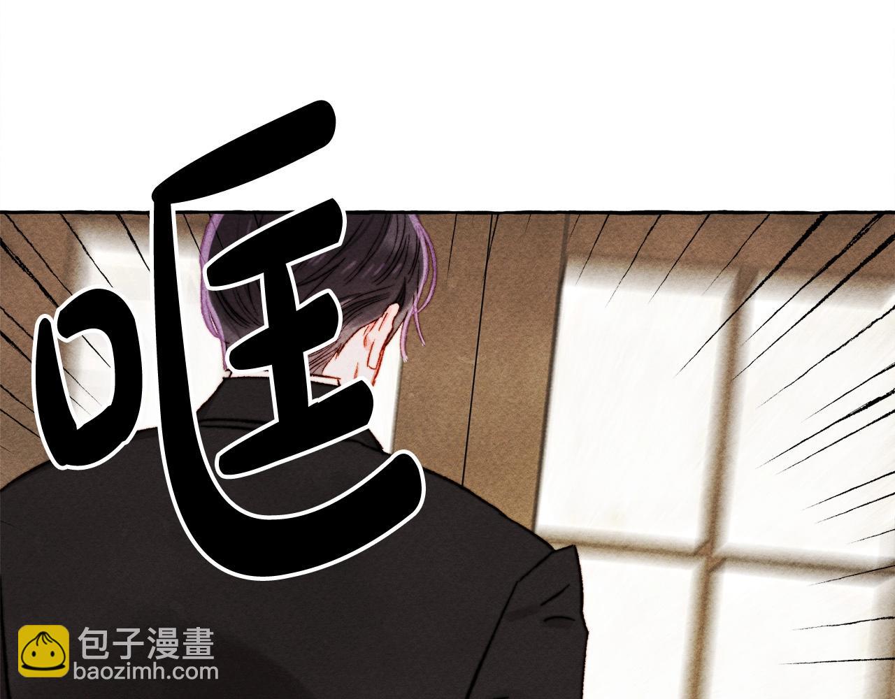 和死敵一起養龍崽 - 第47話 我是笨蛋(1/3) - 3