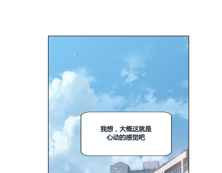 和天使同居的日子 - 第8話(1/2) - 3