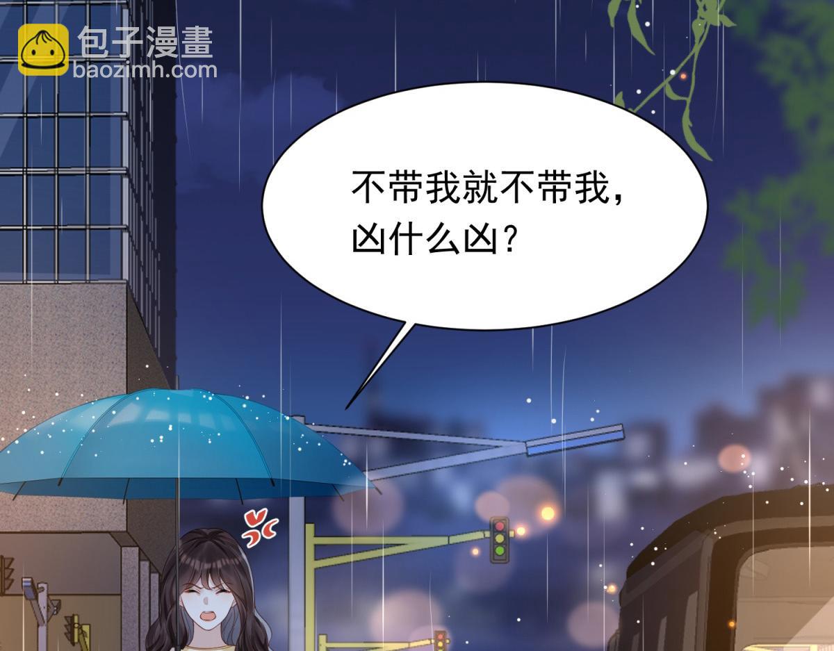 和植物人大佬聯姻 - 第29話 不會已經死了吧？(2/3) - 1