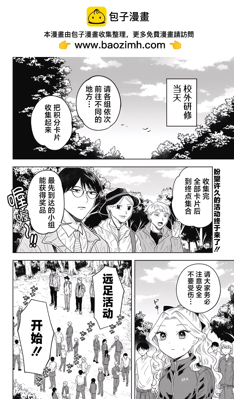 鶴子的報恩 - 第06話 - 2