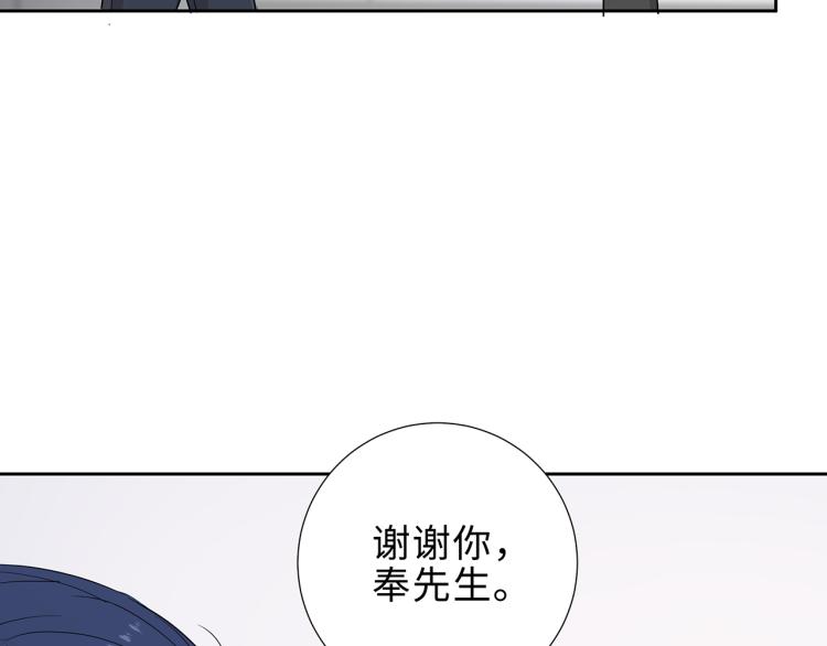 和总裁同居的日子 - 第16话 我只不过是个外人(2/2) - 3