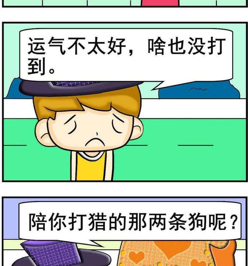 喝醉 - 6 狐狸 - 1