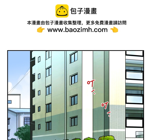合租遇上男閨蜜 - 第三季101-103：你倆好了？ - 2
