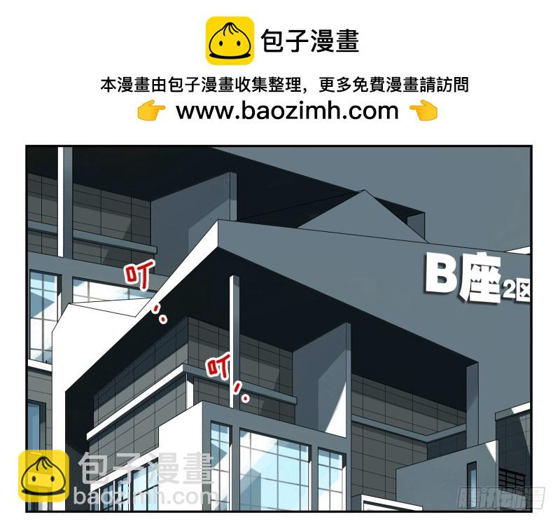 合租遇上男閨蜜 - 第四季61-62：這是秘密 - 2