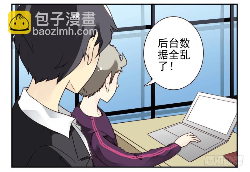 合租遇上男閨蜜 - 第四季61-62：這是秘密 - 4