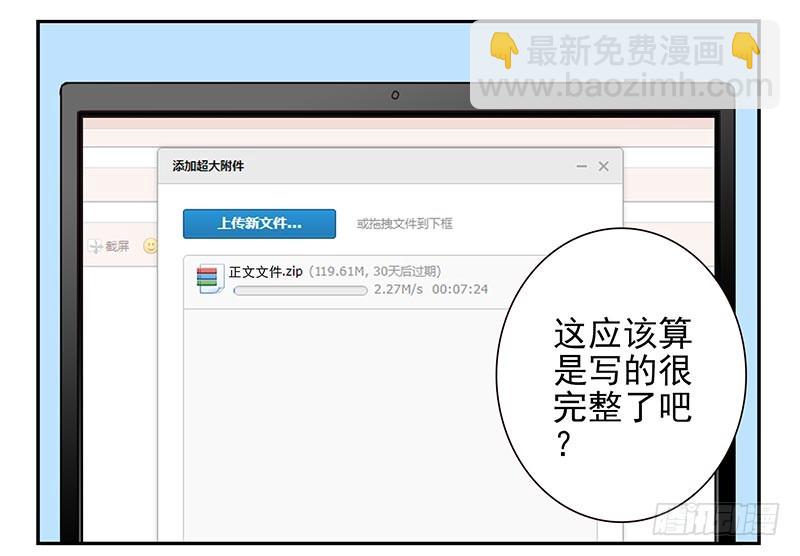 合租遇上男閨蜜 - 第四季101-102：哥請吃飯！ - 4