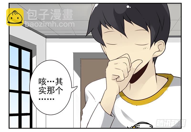 合租遇上男閨蜜 - 第四季117-118：哥在幫你 - 4