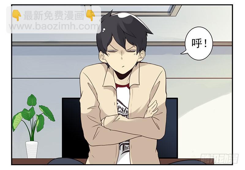 合租遇上男閨蜜 - 第四季125-126：很大決心 - 3