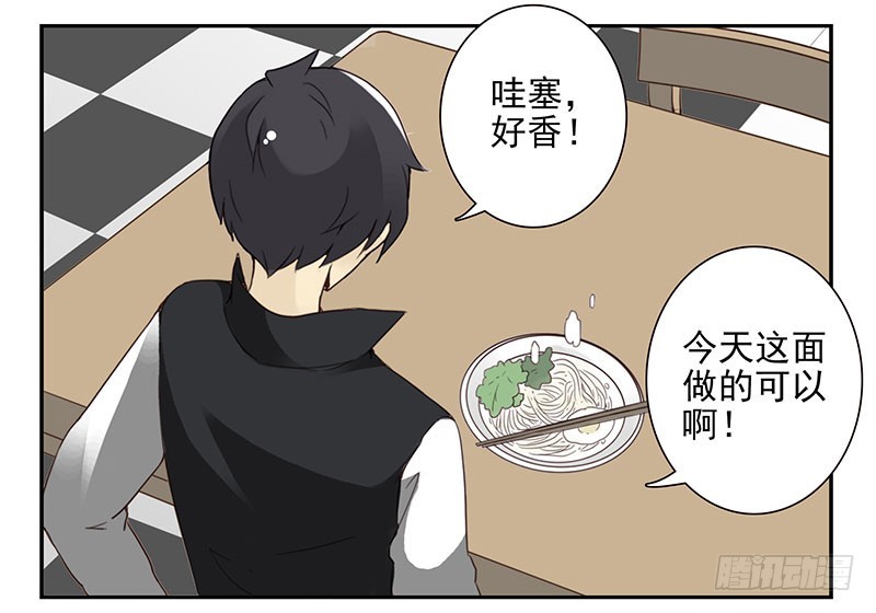 合租遇上男閨蜜 - 第五季21-22：算我一個唄！ - 3