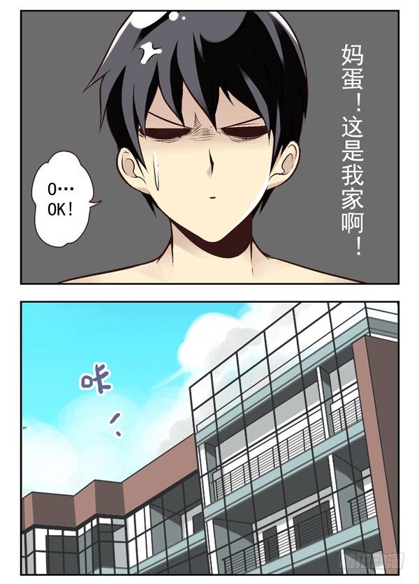 合租遇上男閨蜜 - 第二季：第十六話 - 2
