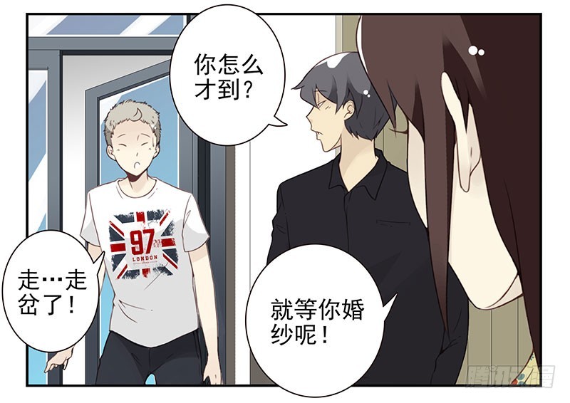 合租遇上男閨蜜 - 第五季121-122：就不！ - 3