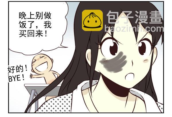 合租遇上男閨蜜 - 第一季：31-40(2/3) - 2