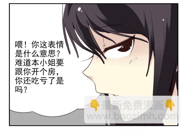 合租遇上男閨蜜 - 第二季34:凡班長 - 3
