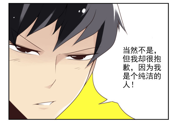 合租遇上男閨蜜 - 第二季34:凡班長 - 4