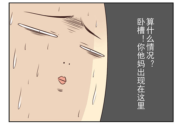 合租遇上男閨蜜 - 第二季42:鬼鬼祟祟 - 3