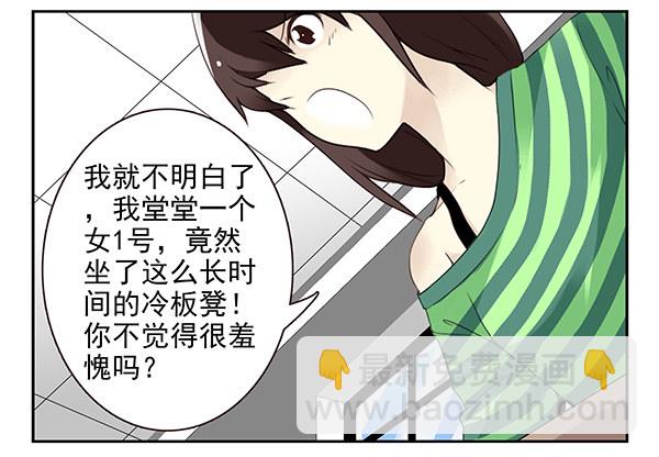 合租遇上男閨蜜 - 第二季44：柳飄飄 - 4