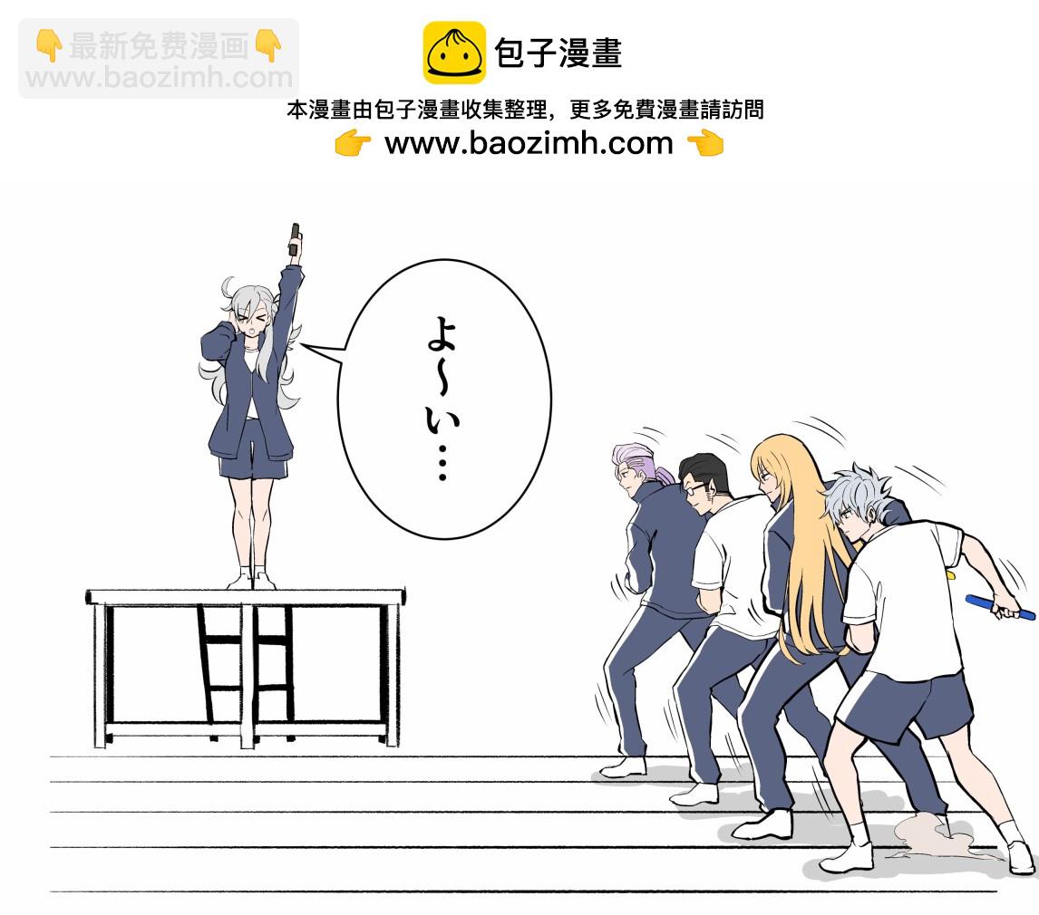 ひるなぎFGO作品集 - 迦勒底田径大赛 - 1
