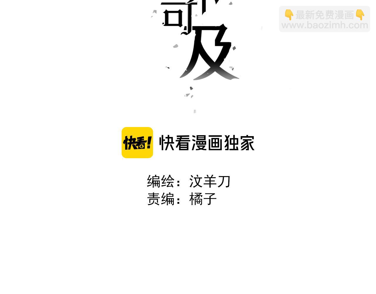 觸不可及 - 番外3  日後 下(1/3) - 3