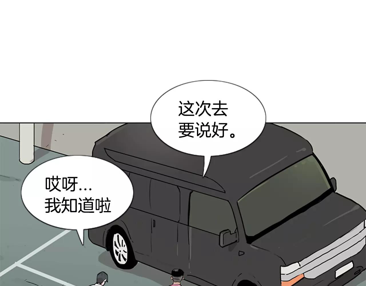 觸到你的記憶 - 第13話 先發制人的開端！ - 1
