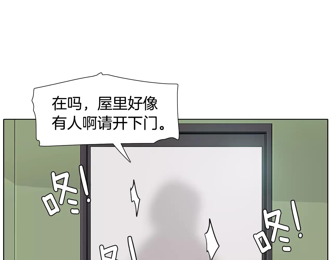 觸到你的記憶 - 第20話 交易 - 1