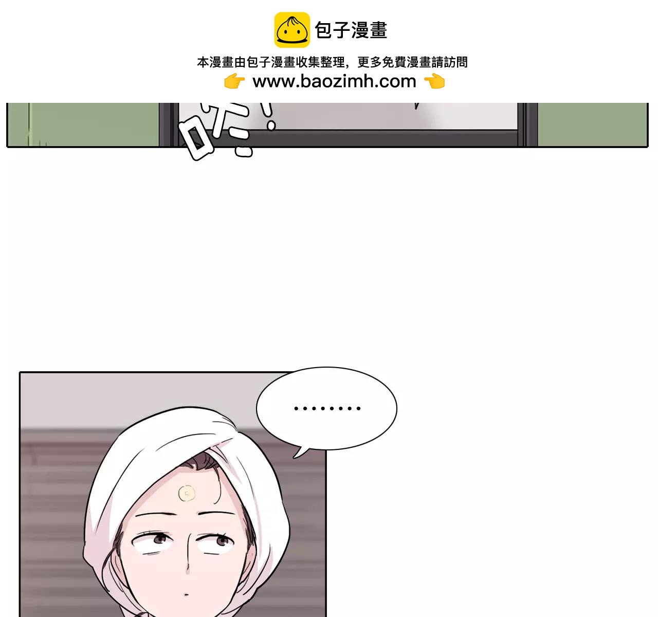 觸到你的記憶 - 第20話 交易 - 1