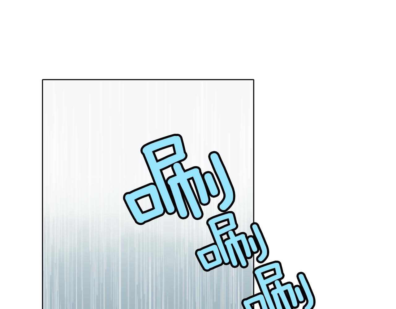 觸到你的記憶 - 第30話 雨中的米酒 - 1