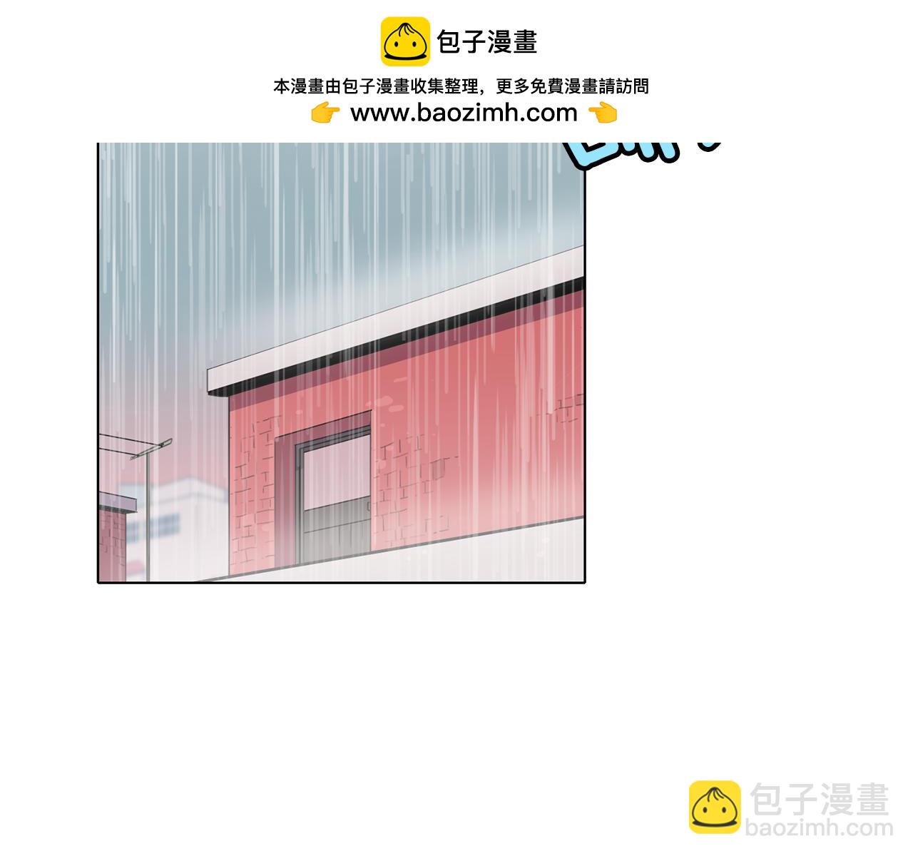 觸到你的記憶 - 第30話 雨中的米酒 - 1