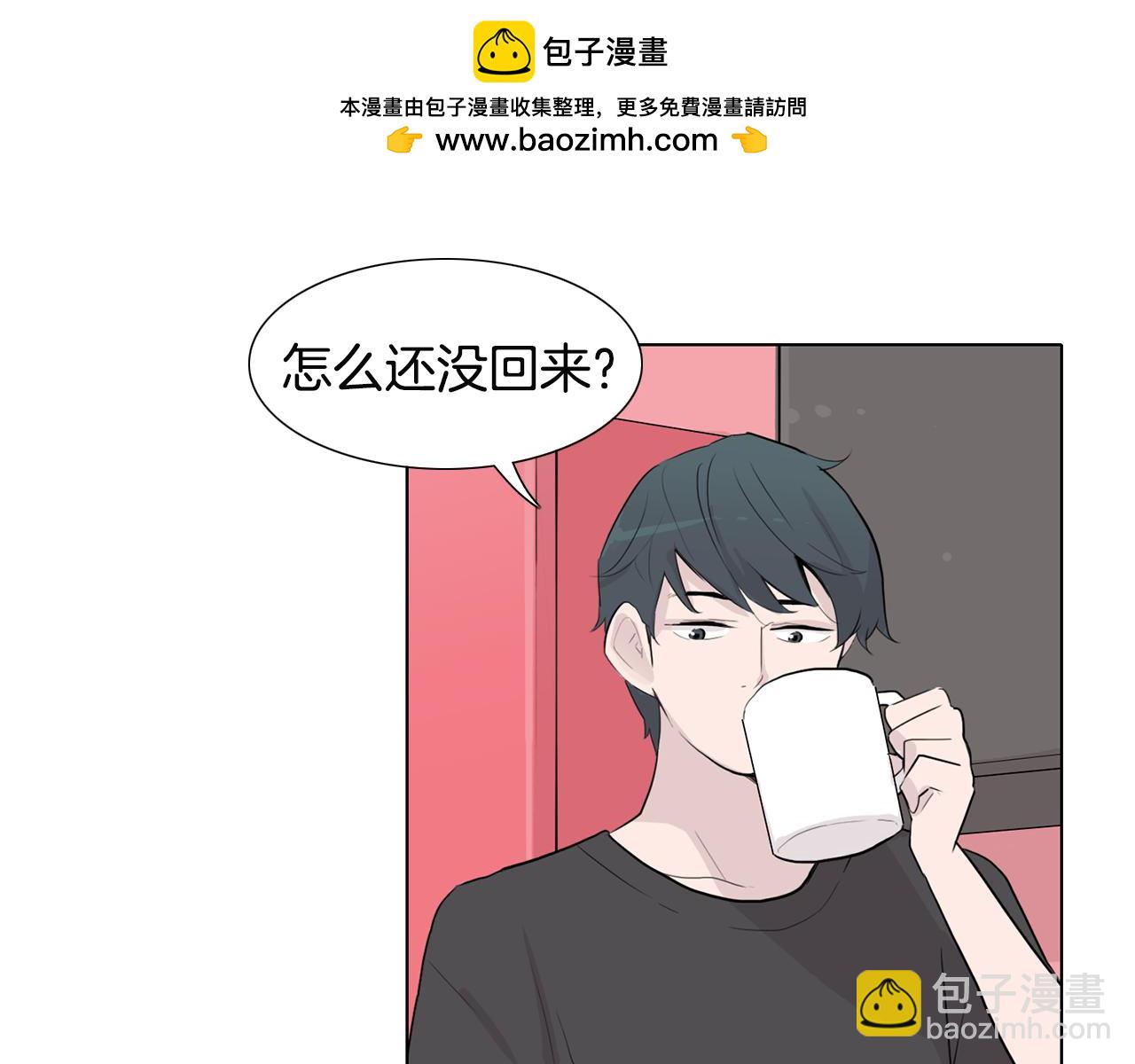 觸到你的記憶 - 第30話 雨中的米酒 - 1