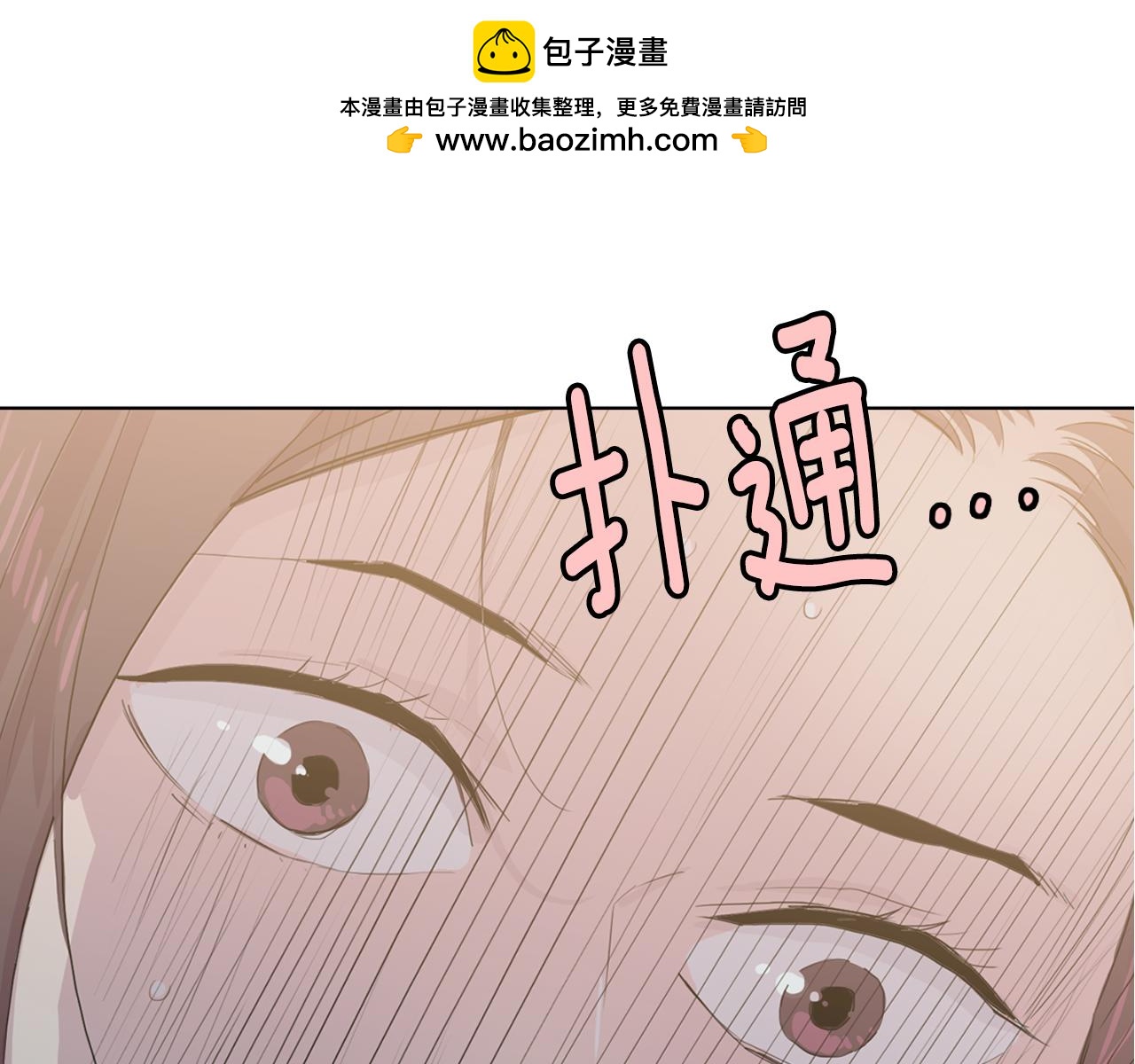 觸到你的記憶 - 第44話 關照她 - 1