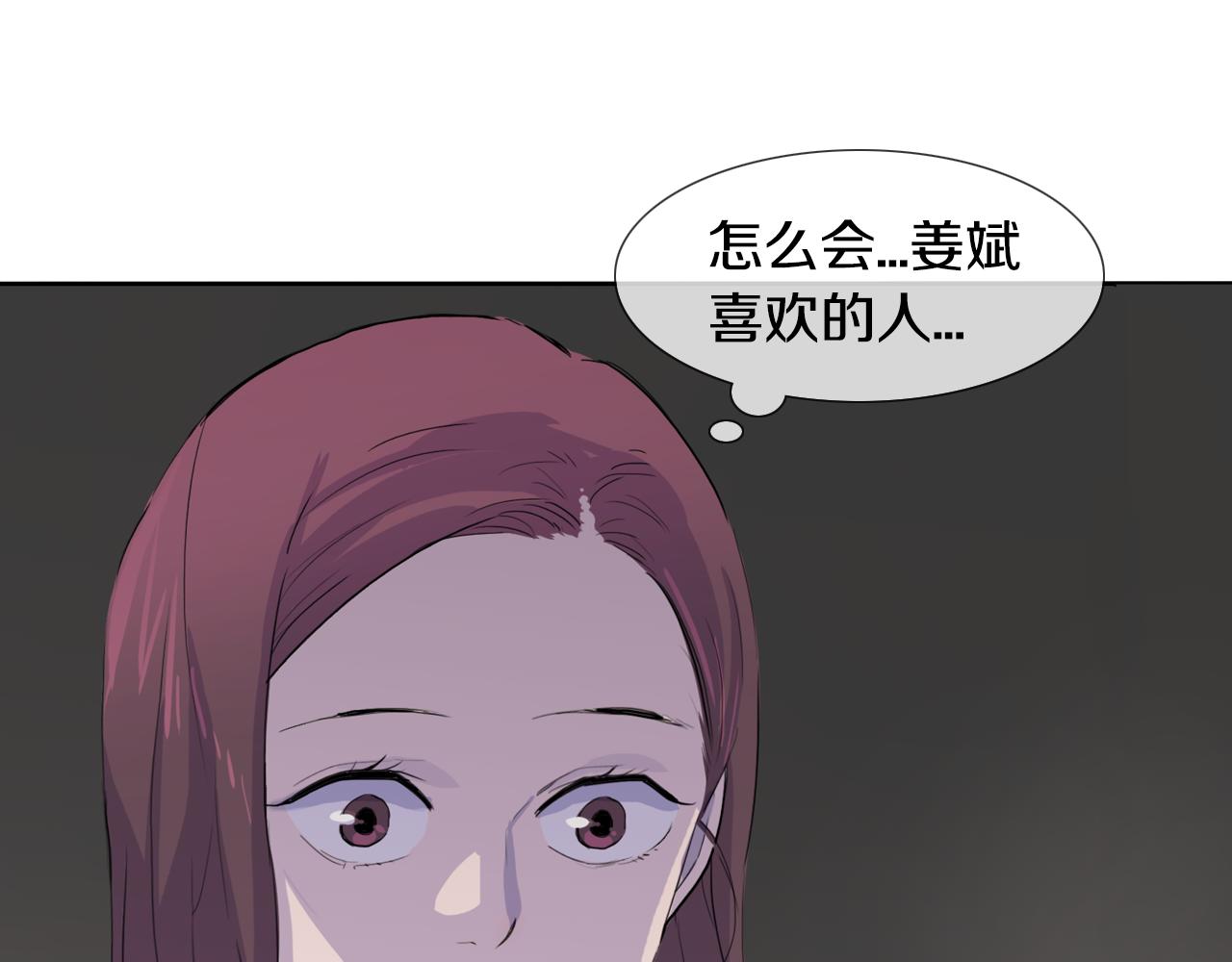 觸到你的記憶 - 第58話 你想一直坐在這兒嗎？ - 1