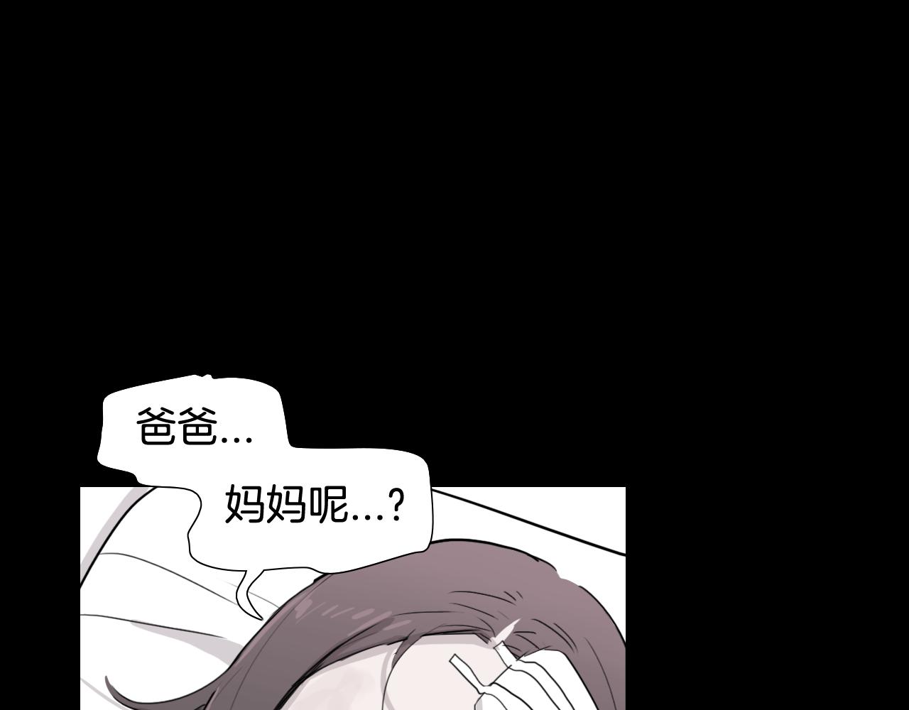 觸到你的記憶 - 第74話 緣分 - 1