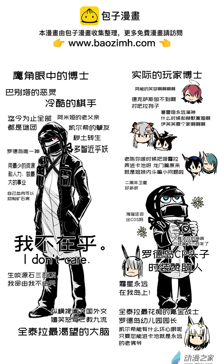 紅豆大將軍吐槽錄 - 049、050 - 2