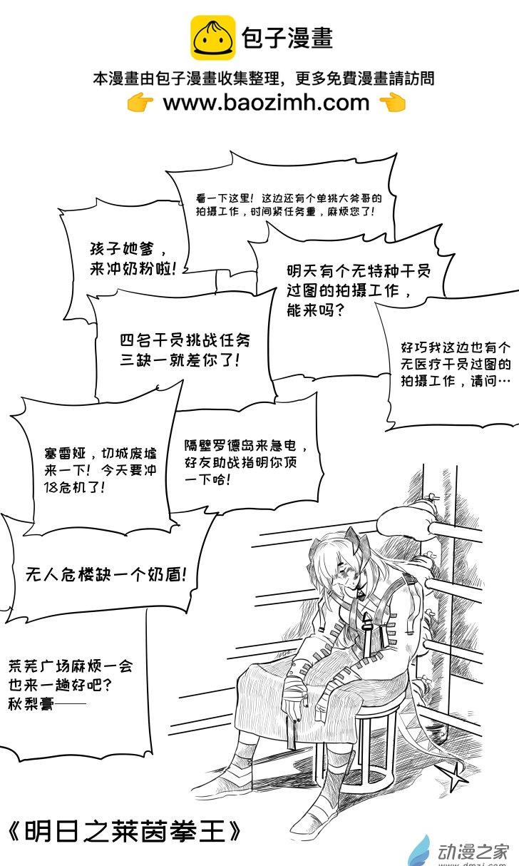 紅豆大將軍吐槽錄 - 013 - 1