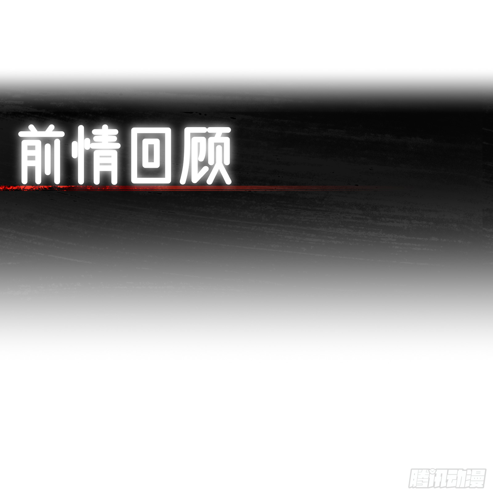 洪荒之開局收冥河做幹閨女 - 第50話 - 1