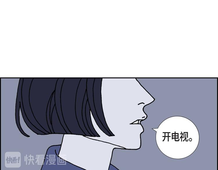 紅藍之眼 - 第4話 紅藍之眼(2/3) - 2